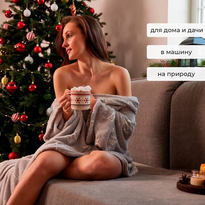 Плед с рукавами светящийся в темноте 